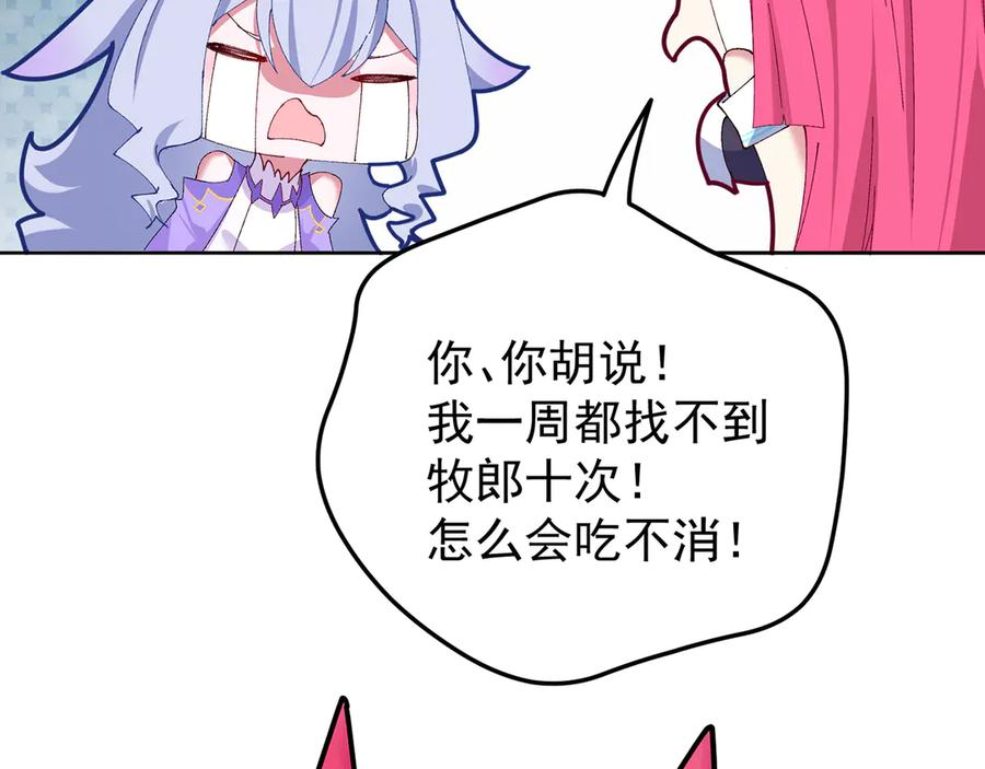 111-牧——哥——哥—— 第66页