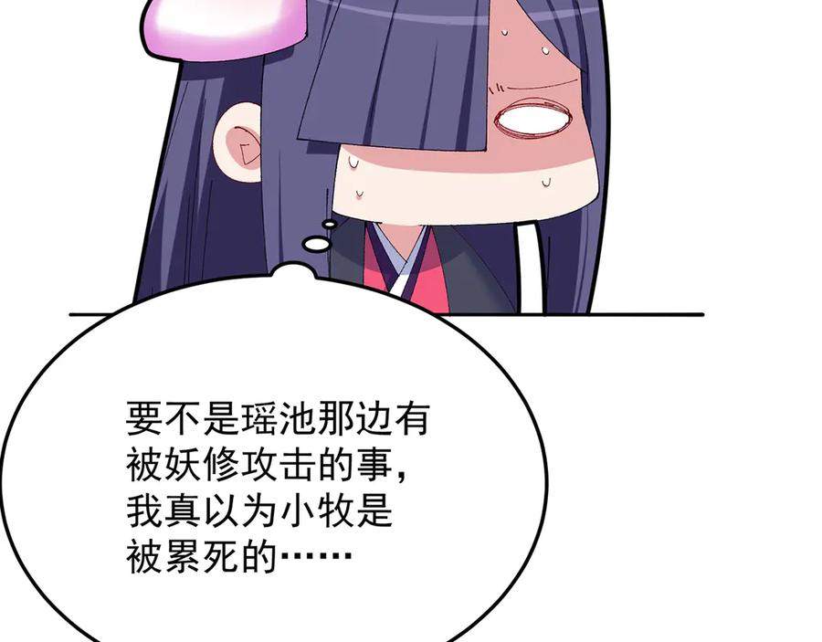 111-牧——哥——哥—— 第68页
