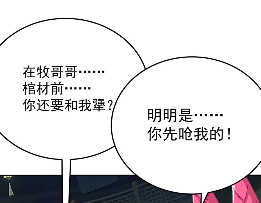 111-牧——哥——哥—— 第70页