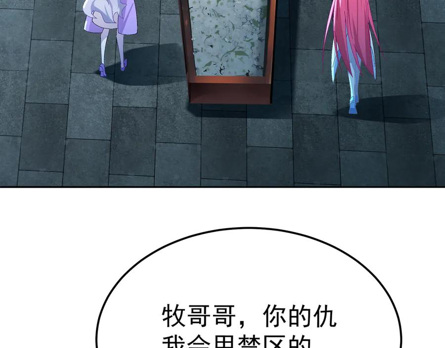 111-牧——哥——哥—— 第76页