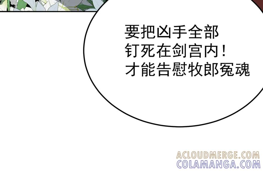 111-牧——哥——哥—— 第85页