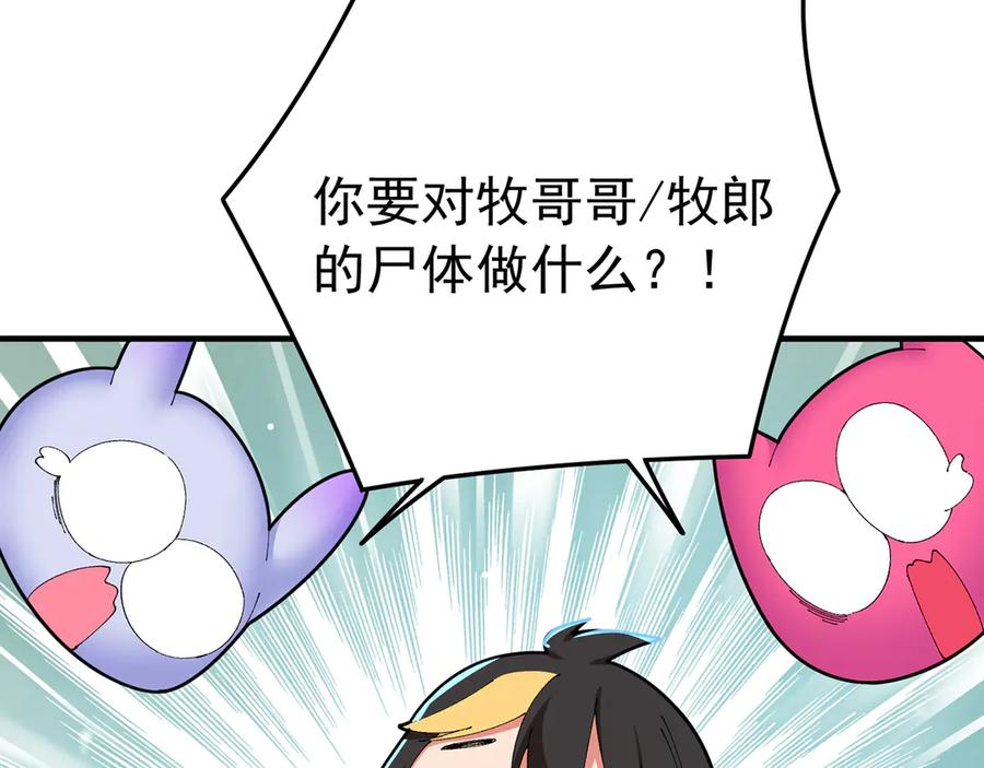 111-牧——哥——哥—— 第92页