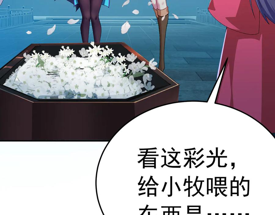 111-牧——哥——哥—— 第108页