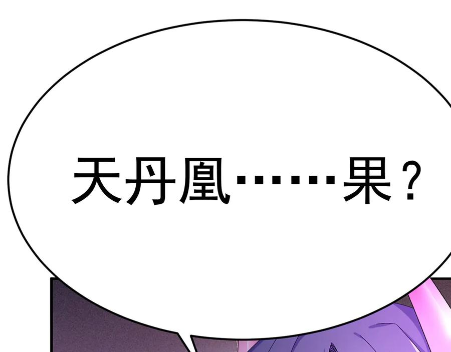 111-牧——哥——哥—— 第110页