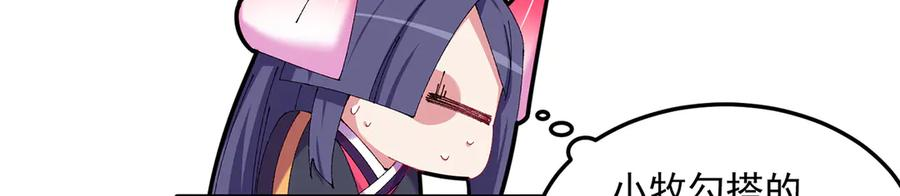 111-牧——哥——哥—— 第122页
