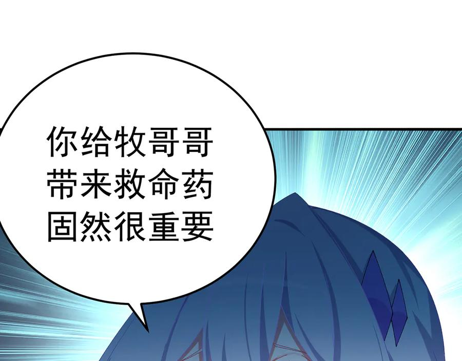 111-牧——哥——哥—— 第131页