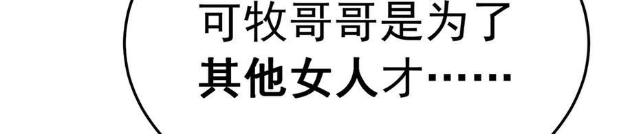 111-牧——哥——哥—— 第134页