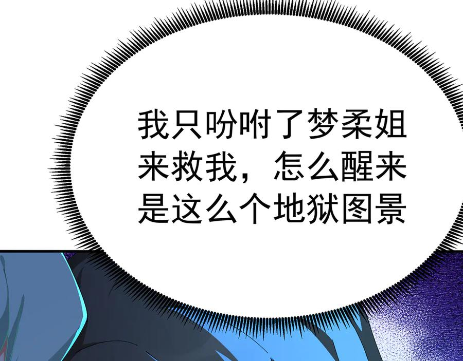 112-妹妹们好啊~ 第14页