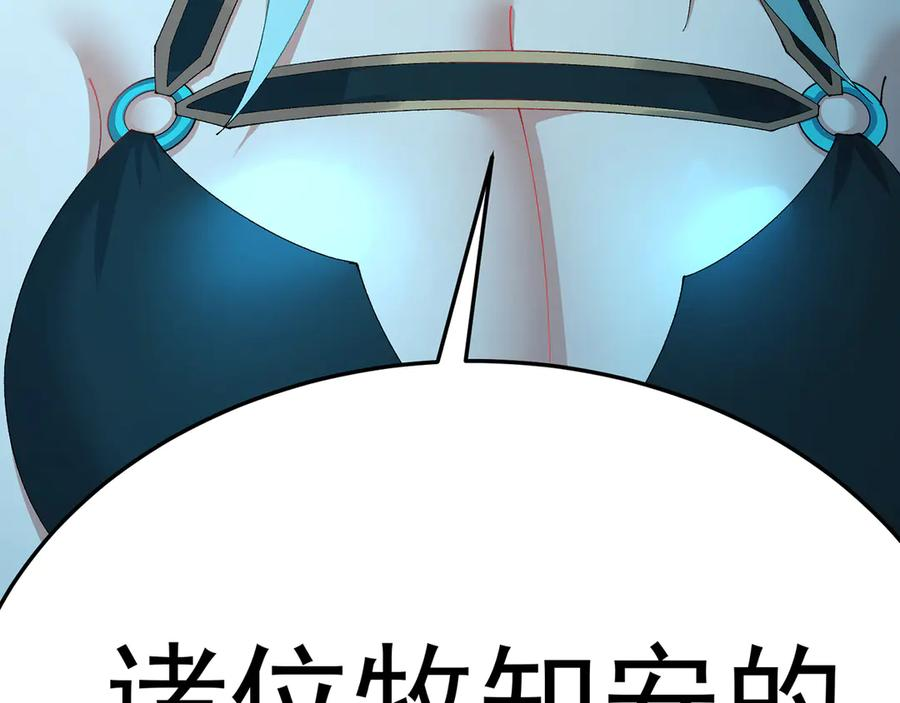112-妹妹们好啊~ 第20页