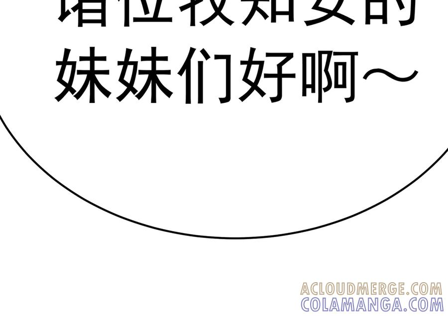 112-妹妹们好啊~ 第21页