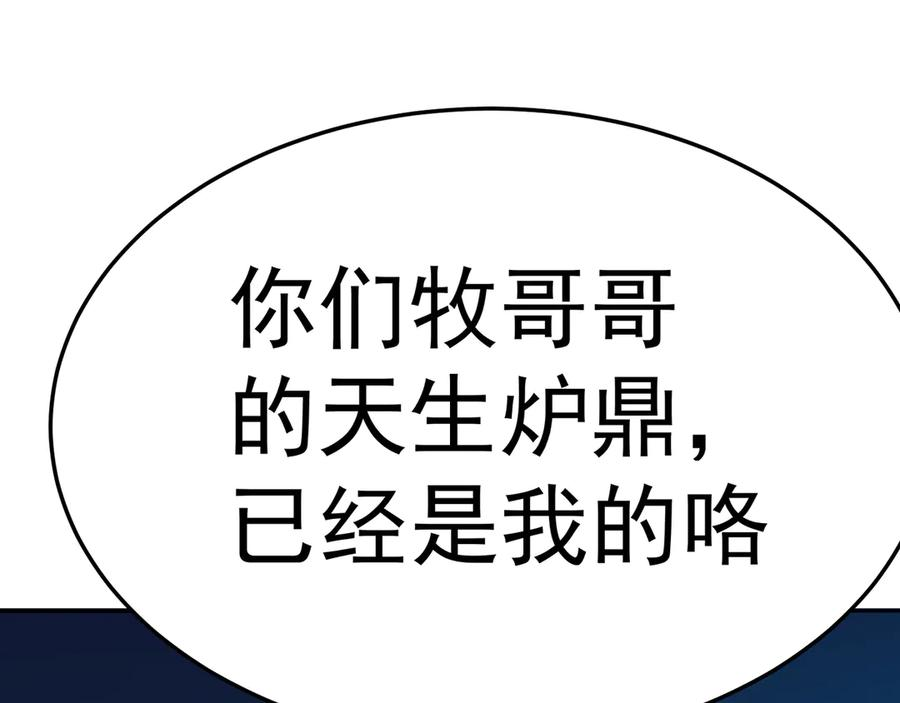112-妹妹们好啊~ 第22页