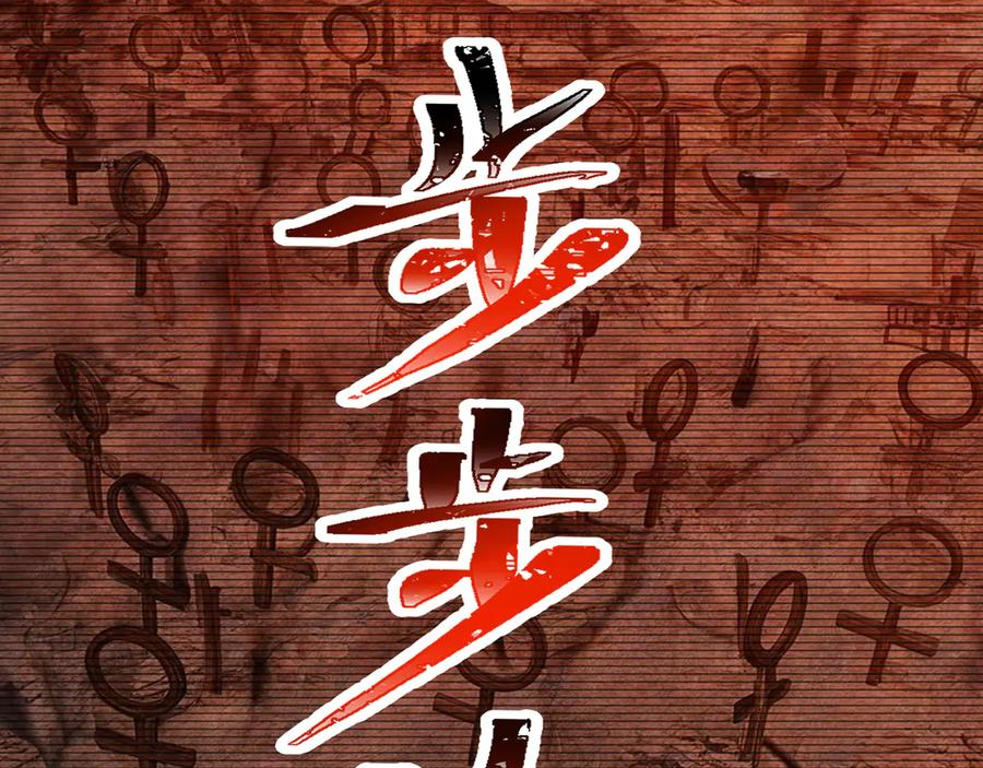 112-妹妹们好啊~ 第50页
