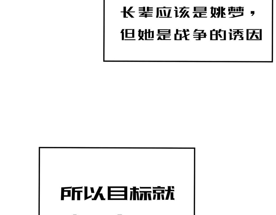 112-妹妹们好啊~ 第56页