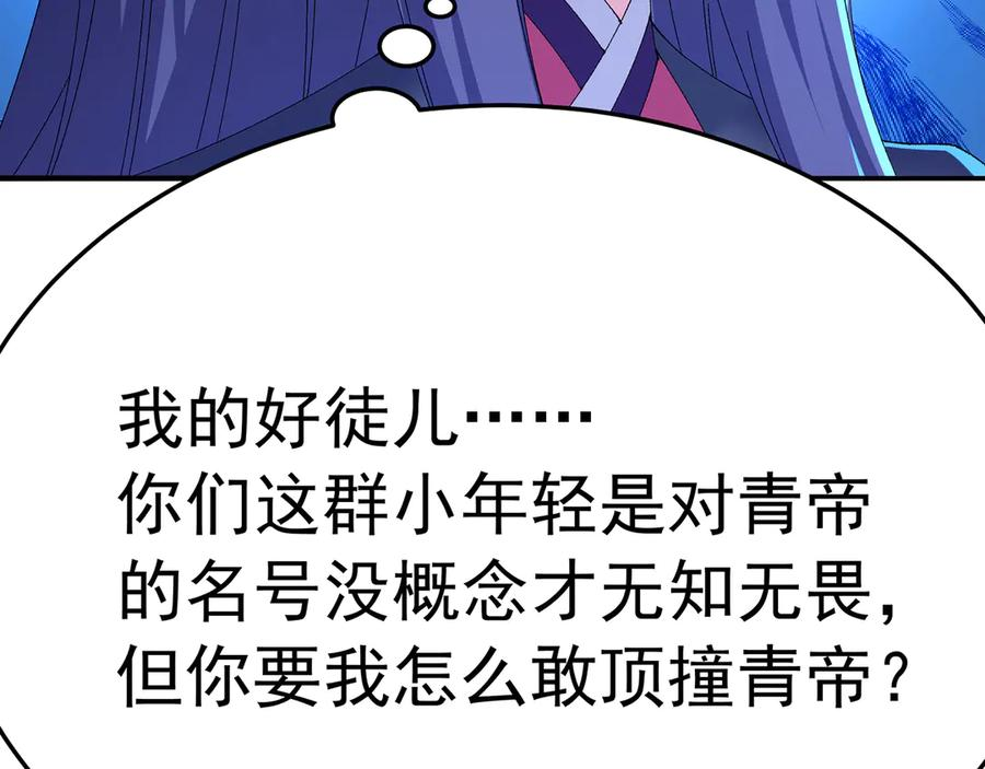 112-妹妹们好啊~ 第66页