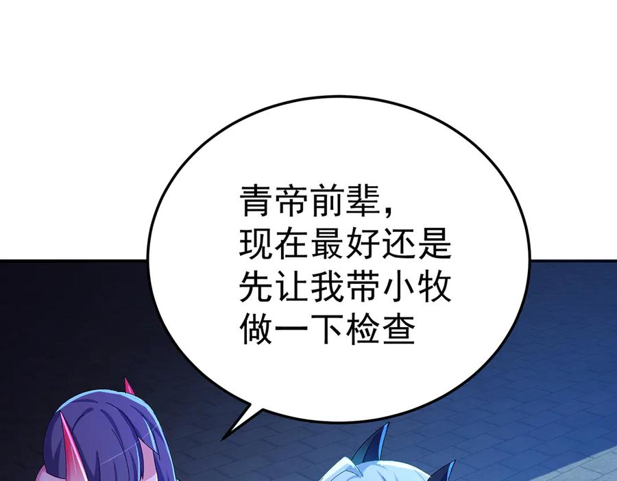 112-妹妹们好啊~ 第72页