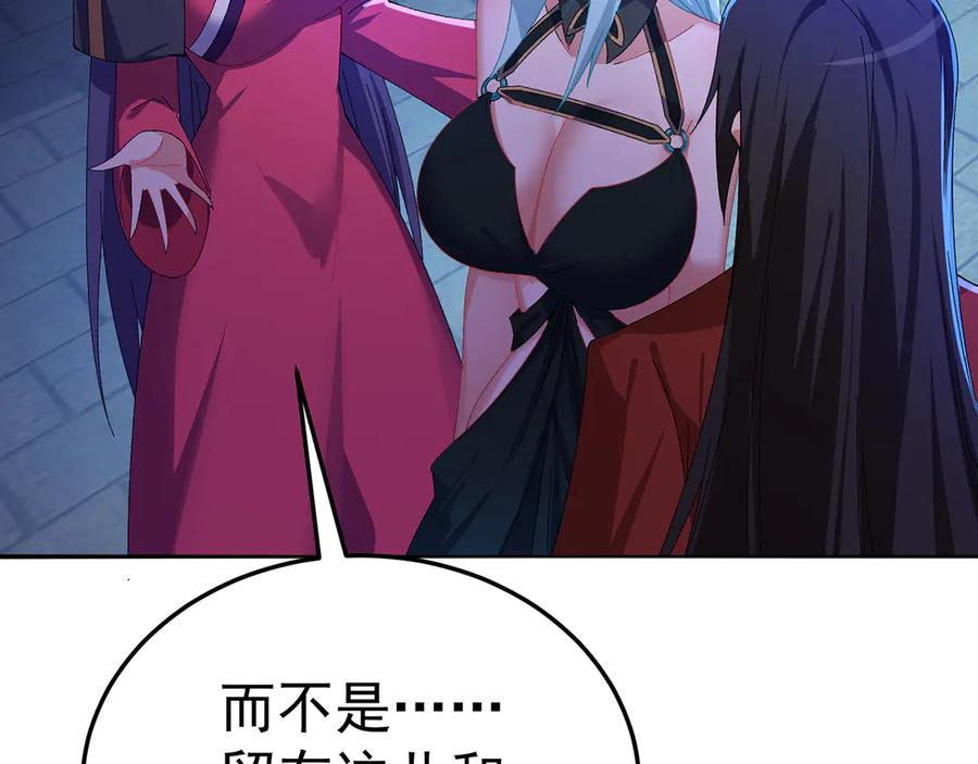 112-妹妹们好啊~ 第74页
