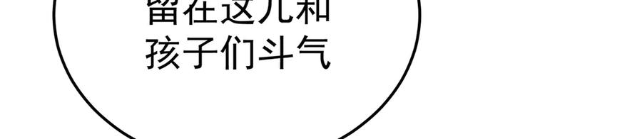 112-妹妹们好啊~ 第75页