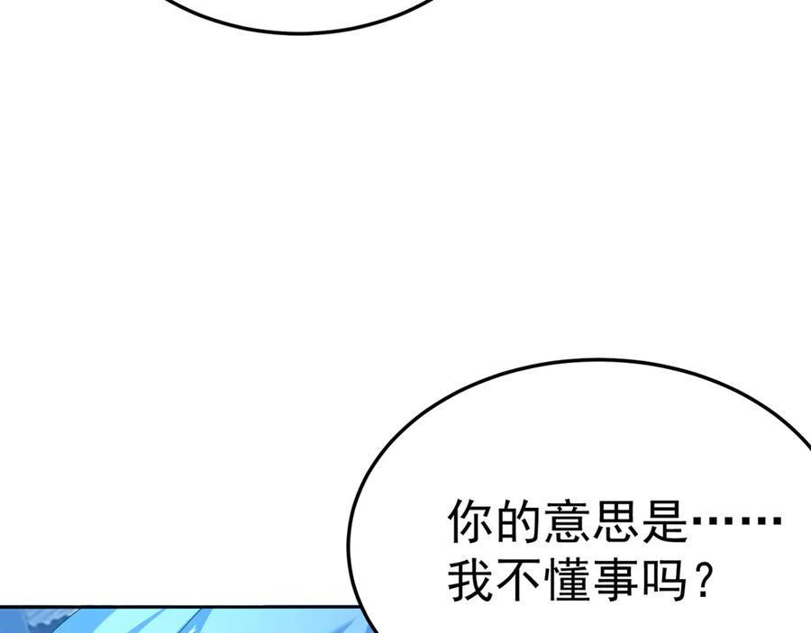 112-妹妹们好啊~ 第76页