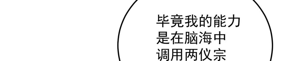112-妹妹们好啊~ 第87页