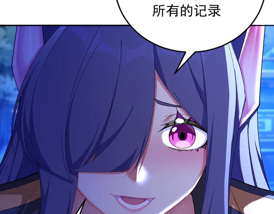 112-妹妹们好啊~ 第88页