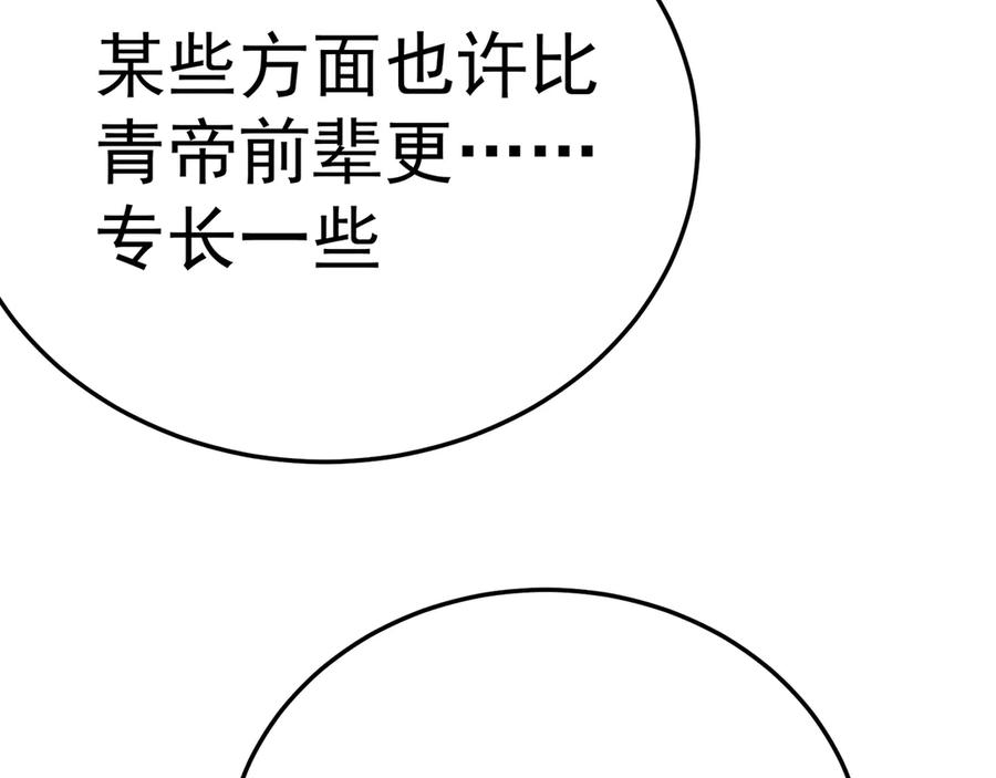 112-妹妹们好啊~ 第90页