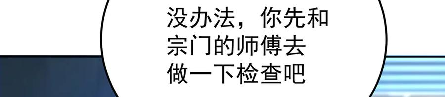 112-妹妹们好啊~ 第91页