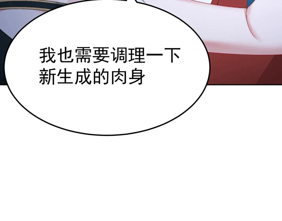 112-妹妹们好啊~ 第94页