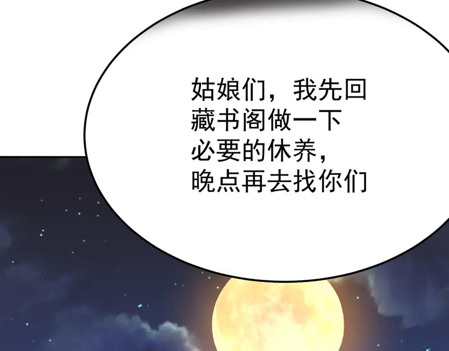 112-妹妹们好啊~ 第96页