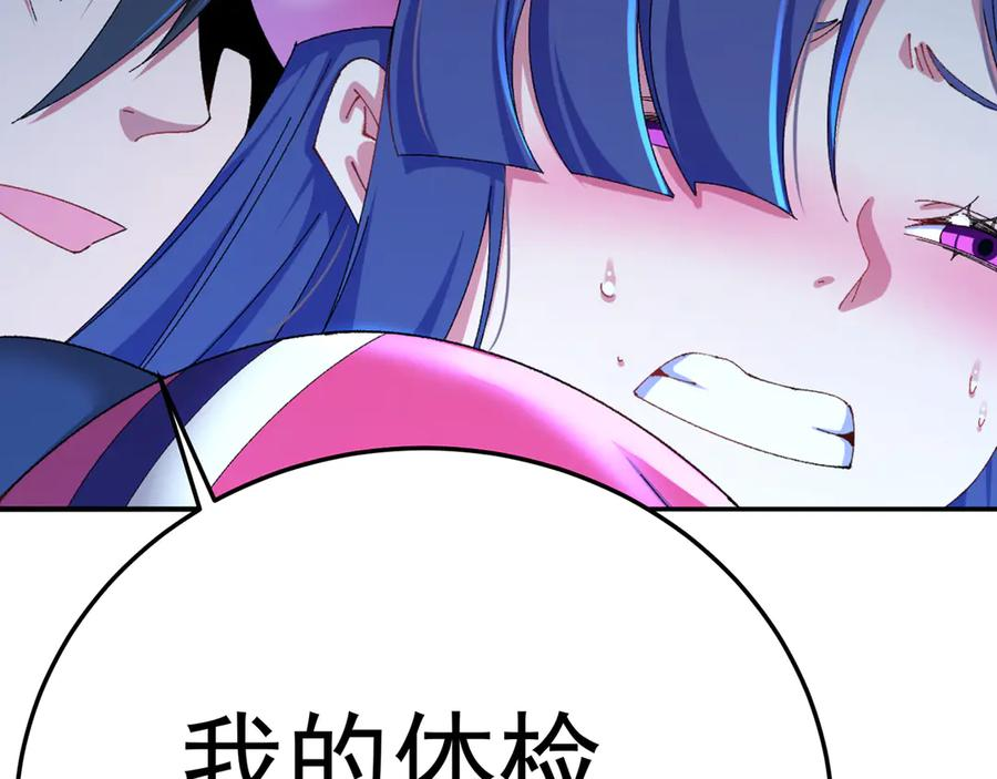 112-妹妹们好啊~ 第106页