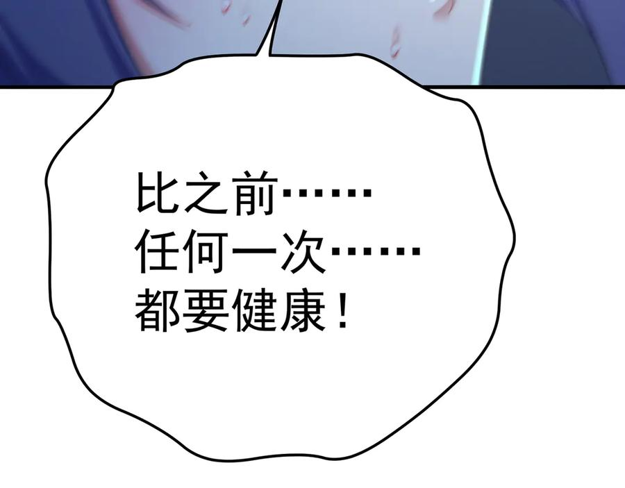 112-妹妹们好啊~ 第112页