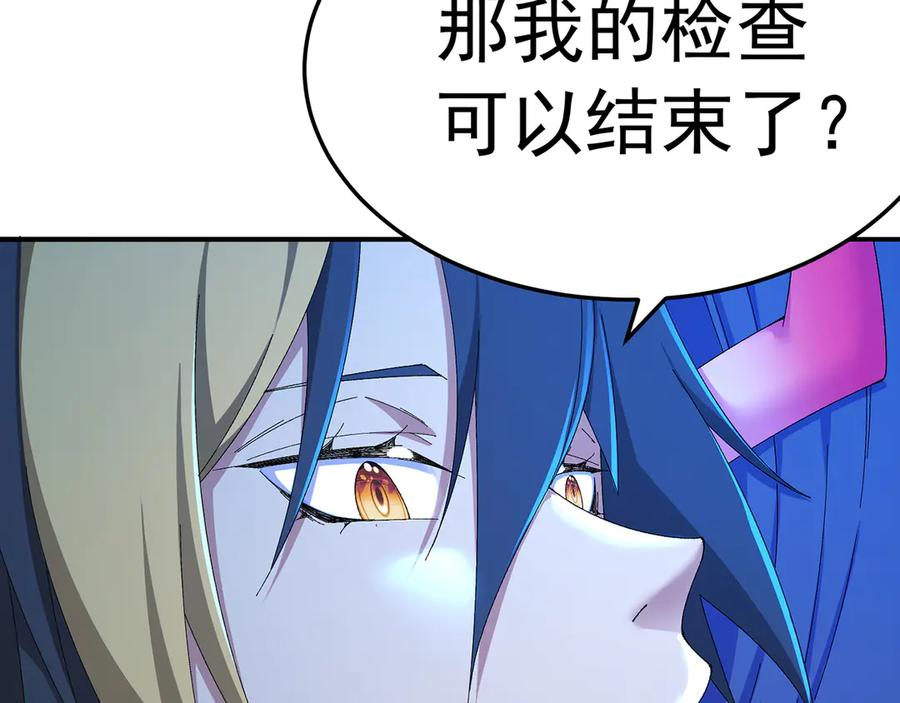 112-妹妹们好啊~ 第114页
