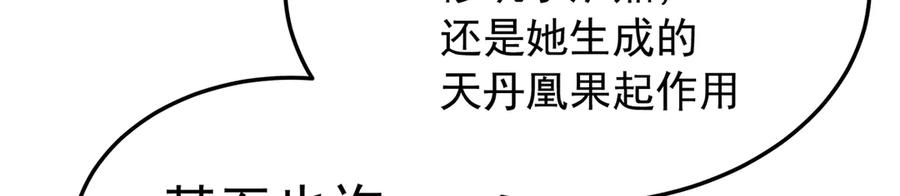 112-妹妹们好啊~ 第127页