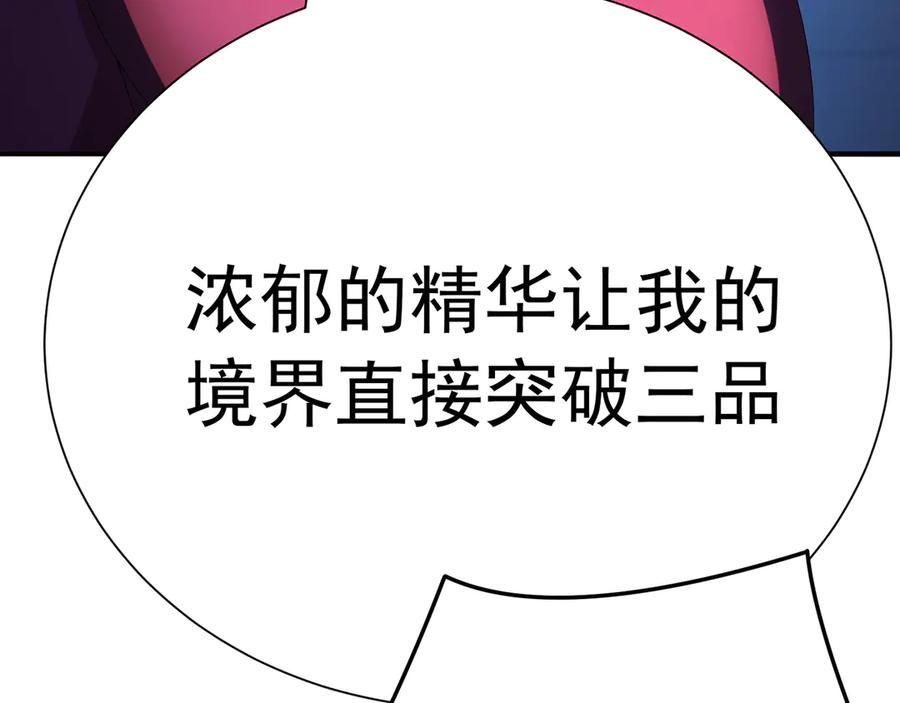 112-妹妹们好啊~ 第132页