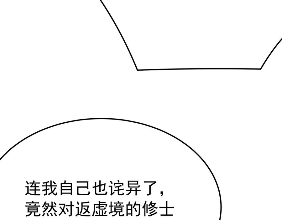 112-妹妹们好啊~ 第134页