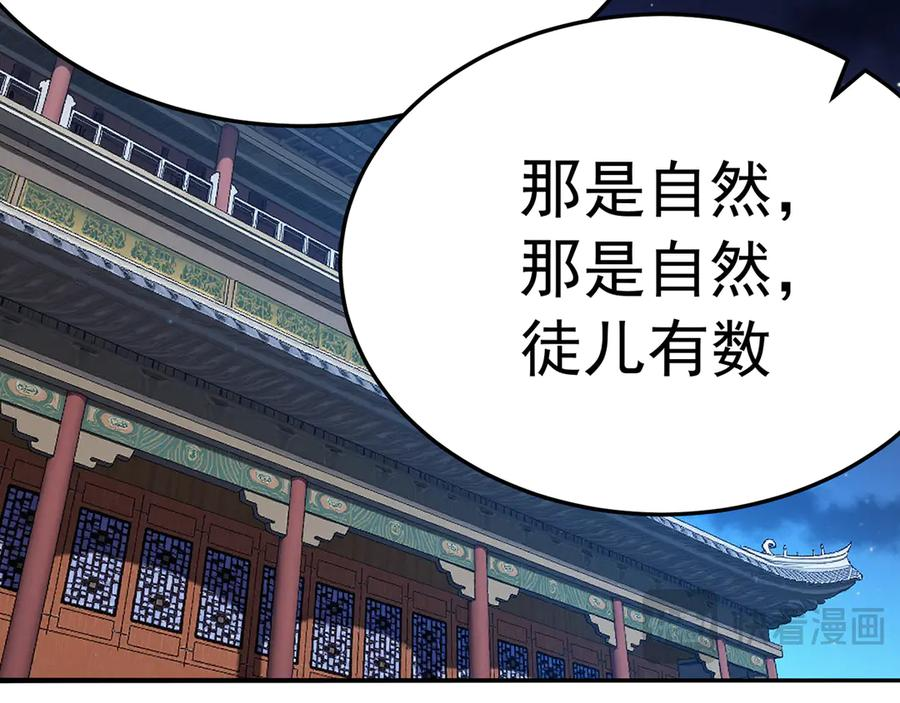 112-妹妹们好啊~ 第140页