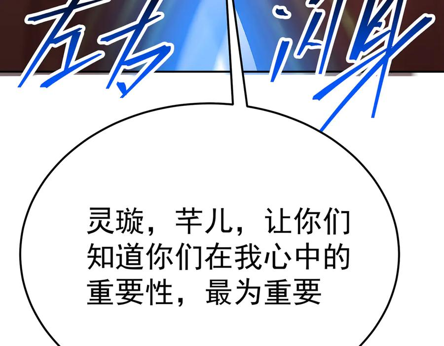 112-妹妹们好啊~ 第154页