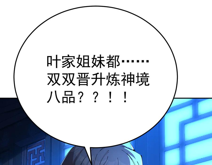 112-妹妹们好啊~ 第166页