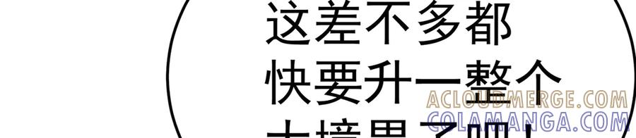 112-妹妹们好啊~ 第169页