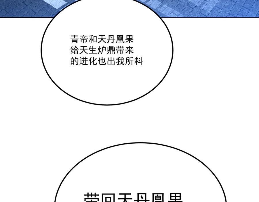 112-妹妹们好啊~ 第172页