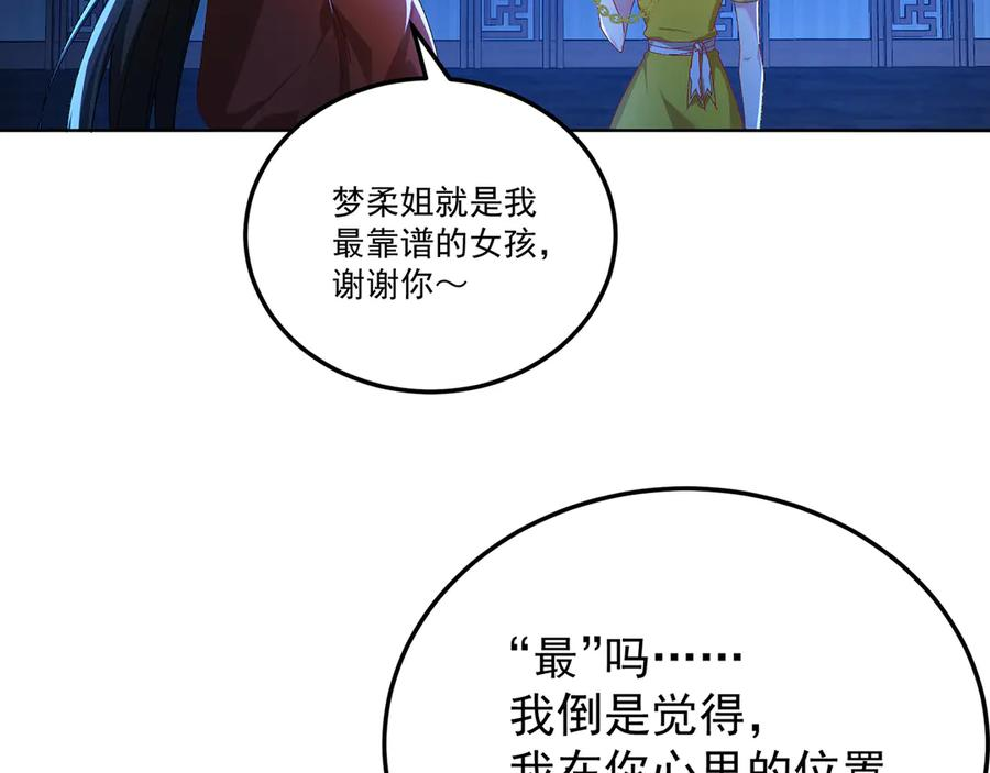 112-妹妹们好啊~ 第183页