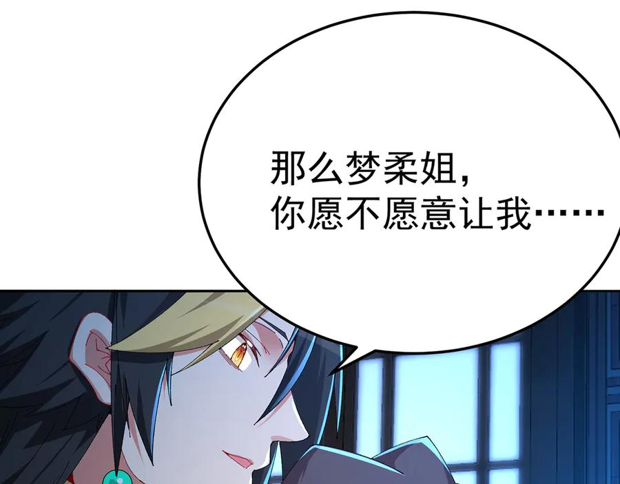 112-妹妹们好啊~ 第187页
