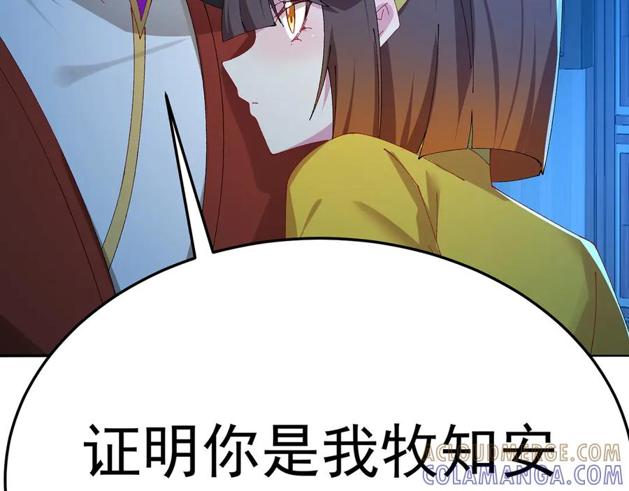 112-妹妹们好啊~ 第189页