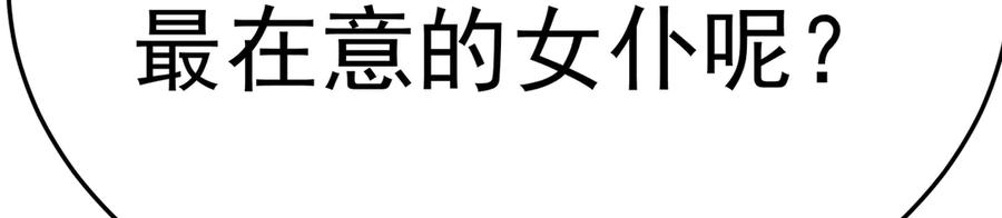 112-妹妹们好啊~ 第190页