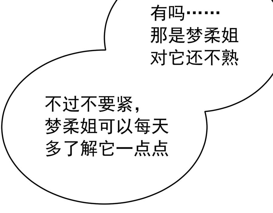113-惠及众生 第19页