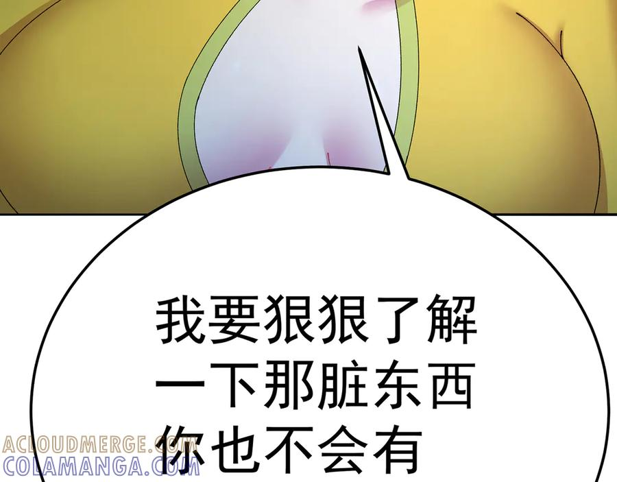 113-惠及众生 第29页