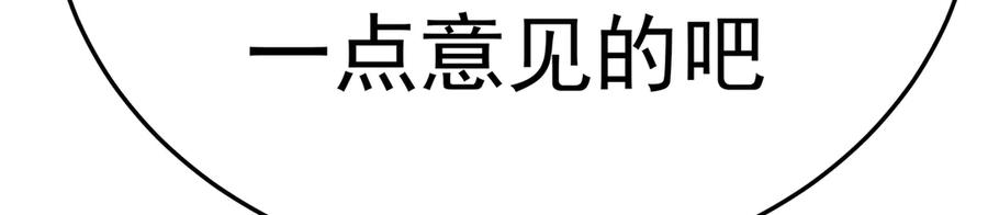 113-惠及众生 第30页