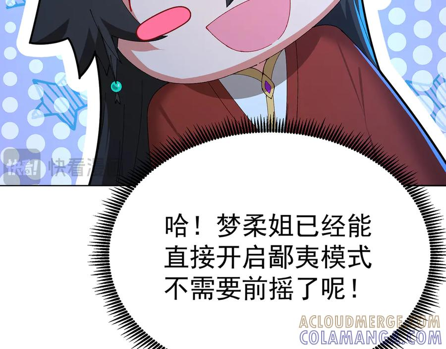 113-惠及众生 第33页