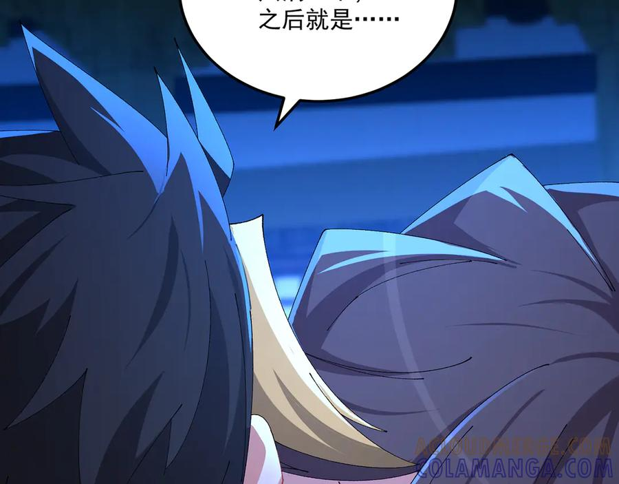 113-惠及众生 第45页