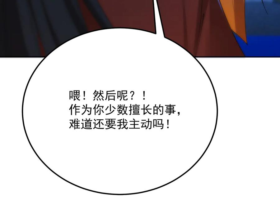 113-惠及众生 第59页