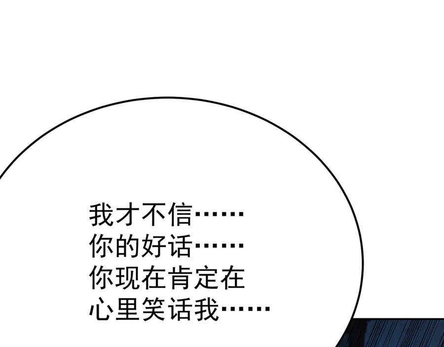113-惠及众生 第75页